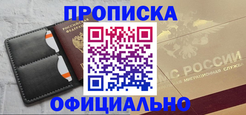прописка в квартире в Новой Ляле