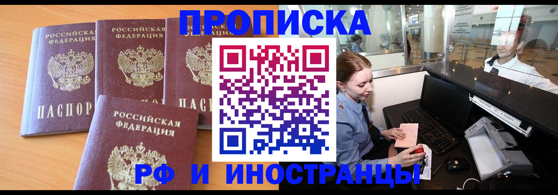 миграционный учет в Новой Ляле