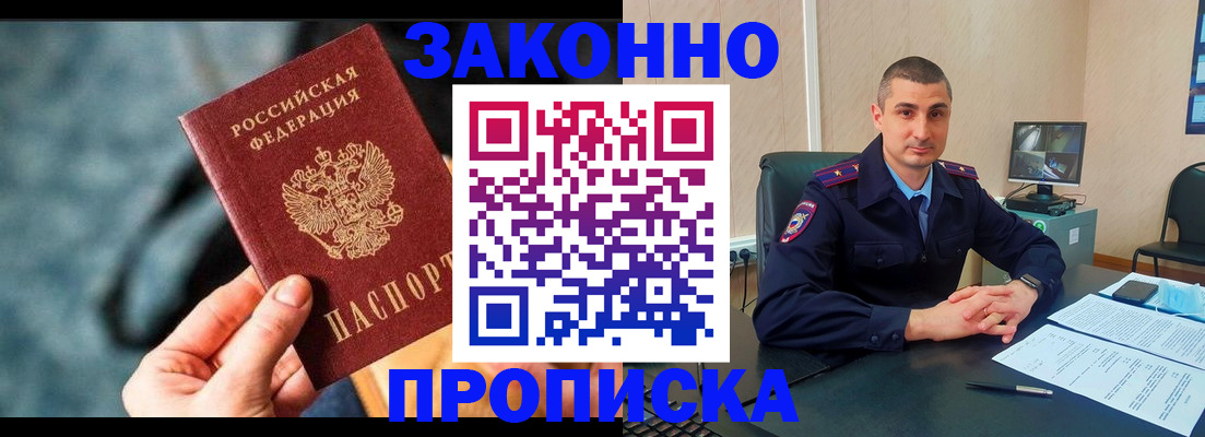 прописка для кредита в Новой Ляле