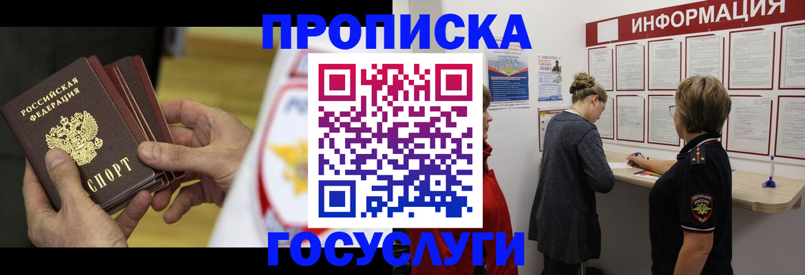 прописка для кредита в Новой Ляле