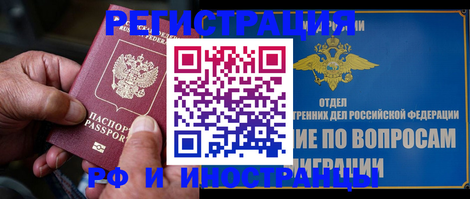 прописка штамп в Новой Ляле