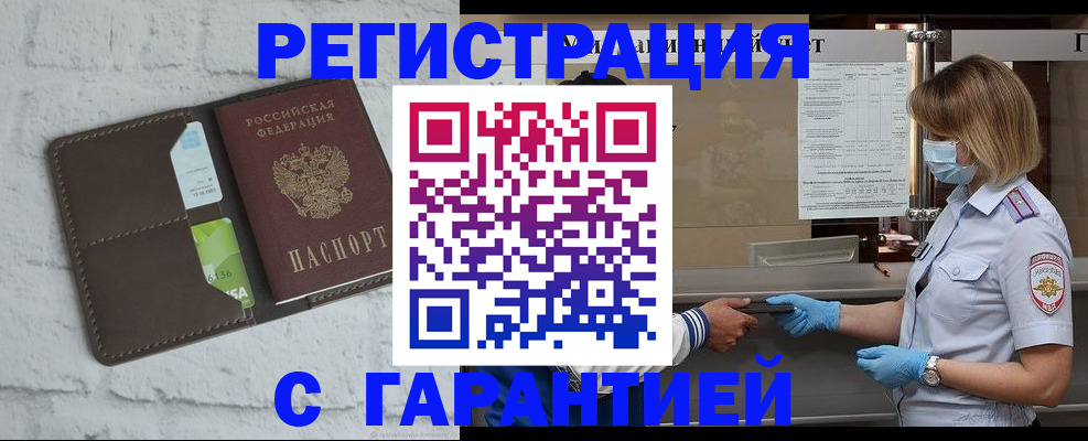 временная регистрация гарантия в Новой Ляле