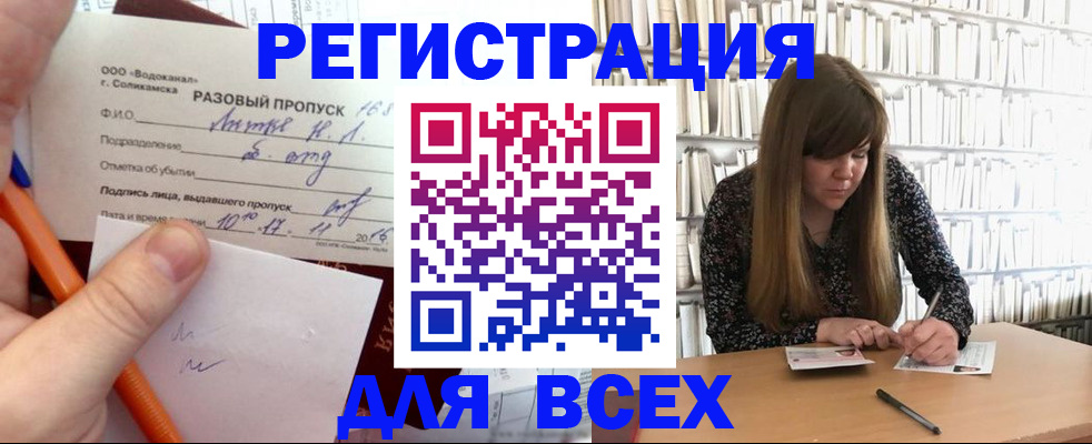 временная прописка в Новой Ляле