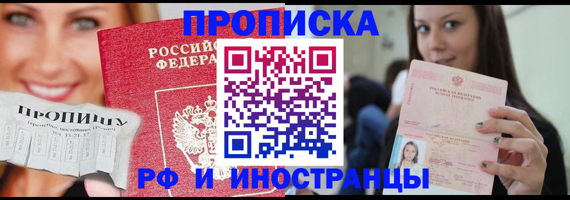 прописка штамп в Новой Ляле