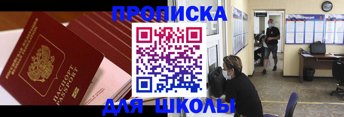 прописка для военкомата в Новой Ляле